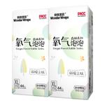 妙然宝贝氧气泡泡拉拉裤xl夏季超薄透气男女宝宝婴儿尿不湿纸尿裤