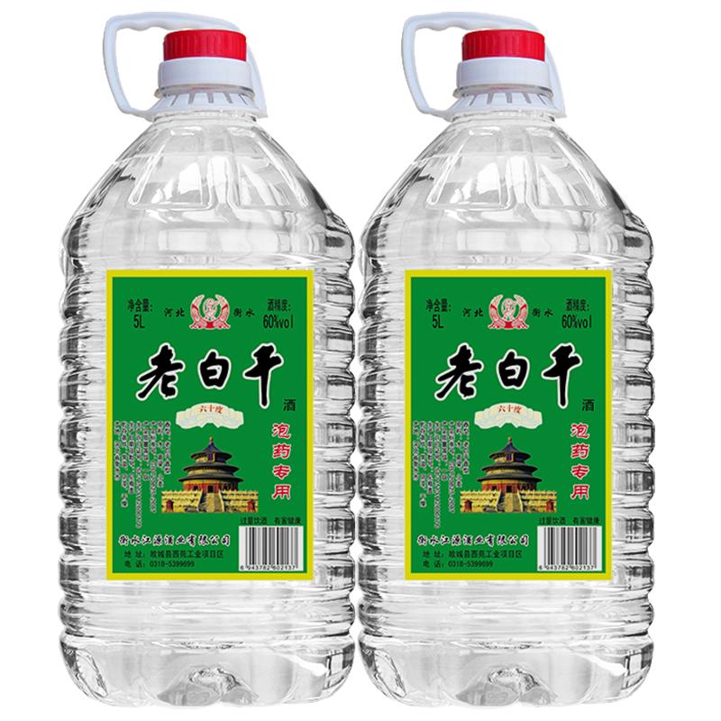 衡水衡记老白干60度高度白酒5L*2桶装散装白酒纯粮食酒泡药酒