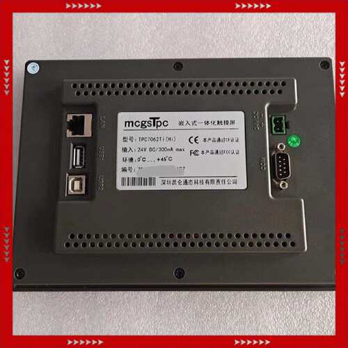 【问价】昆仑通态TPC7062TI(HI)触摸屏50台，库存