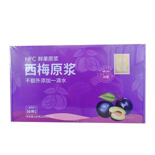 漠里优选西梅原浆新鲜原果原榨NFC汁非饮料官方旗舰店
