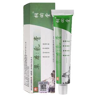 桐昀堂草本乳膏天津立元堂抑菌小乳膏皮肤蚊虫叮咬官方正品旗舰店