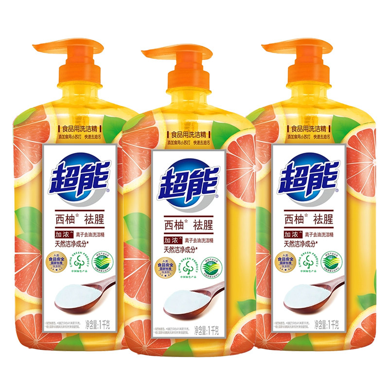 超能洗洁精食品级可洗果蔬
