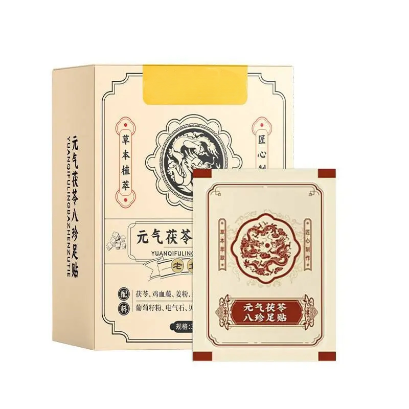 元气茯苓八珍足贴祛湿助眠驱寒排足贴