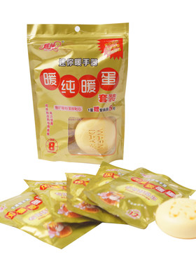 暖纯暖手蛋自发热学生卡通替换芯