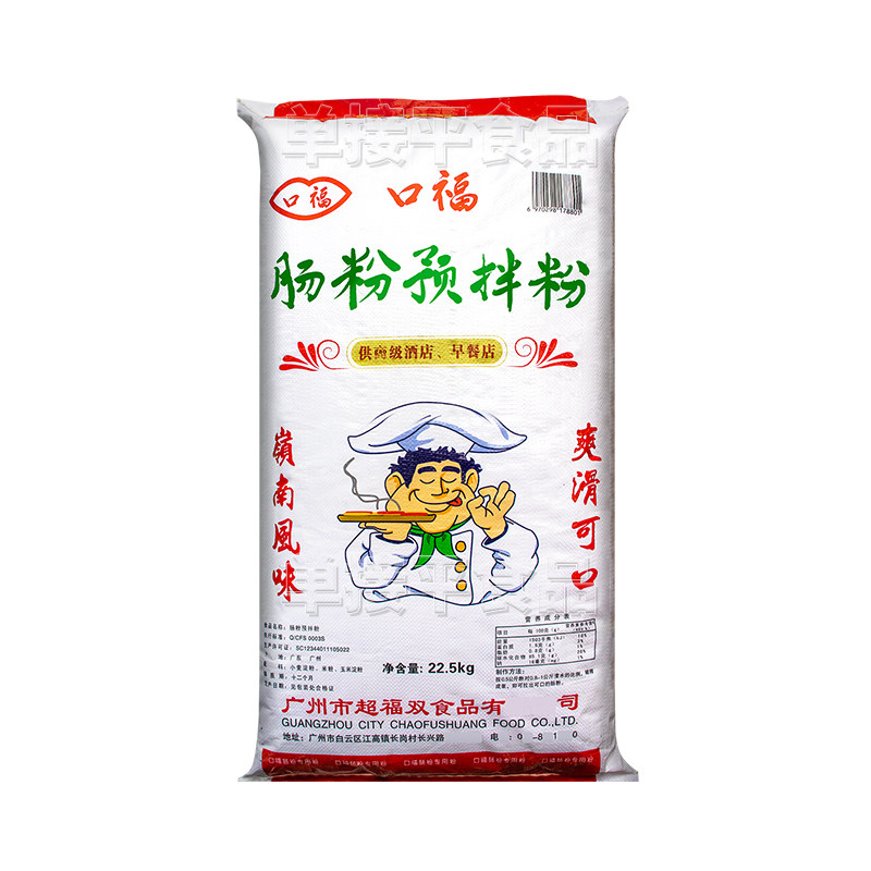 口福广东水石磨肠粉专用粉22.5kg商用粘米粉早餐潮汕布拉肠米浆粉