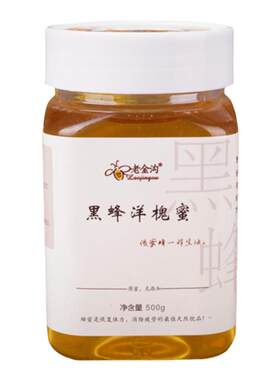 【庆安特产】纯手工灌装小兴安岭老金沟洋槐蜜天然农家自产槐花蜜