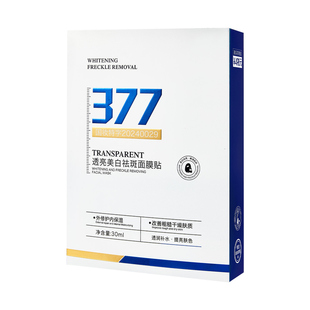 377美白面膜补水熬夜暗沉去黄气淡斑提亮肤色女紧致抗皱官方正品