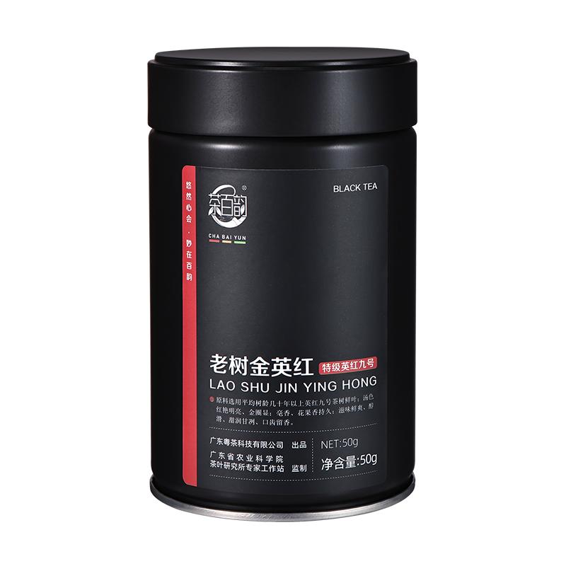 农科院专家站特级老树茶英红九号