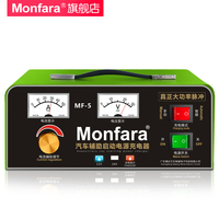 Monfara電瓶充電器12V24V專用汽車船用貨車大功率充滿自停純銅