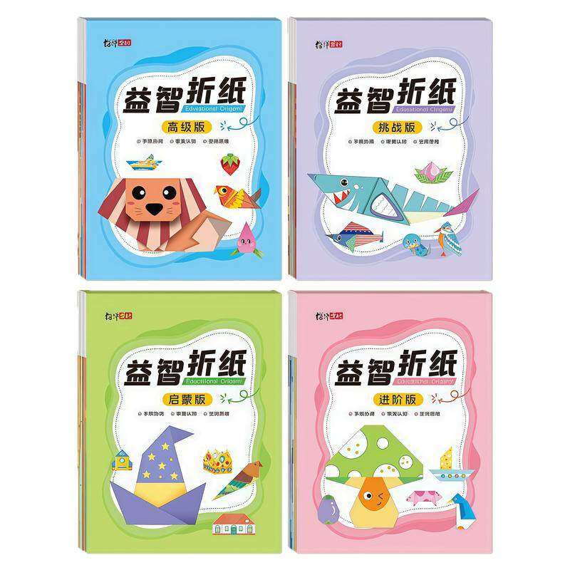 儿童趣味折纸书益智手工3D立体