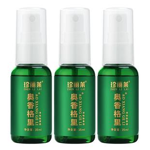 3瓶 奥香格里珍丽莱正品金桂花除臭液狐除臭喷雾腋臭止汗露狐臭净