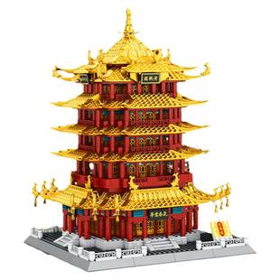 黄鹤楼大型建筑系列积木高难度拼装拼图玩具男孩女孩儿童系列礼物
