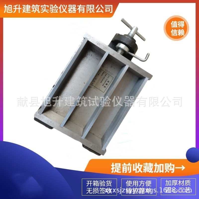 检测专用盖板现货供应40*160/干缩高精度水平仪水泥胶砂试模