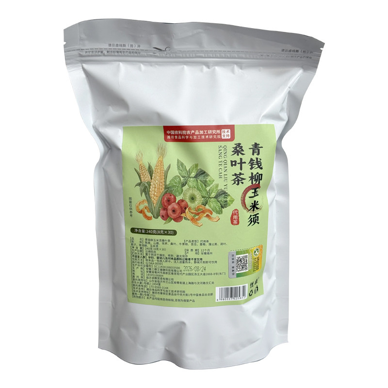 青钱柳玉米须桑叶山楂茶压脂糖降血茶甘三脂油固醇胆高降养生茶