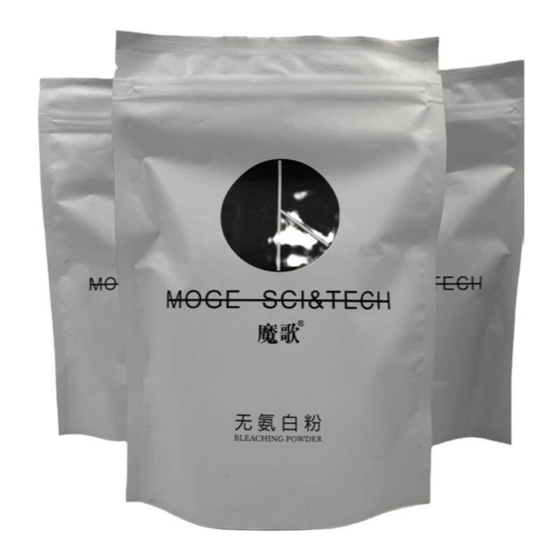 魔歌漂粉褪色剂温和改色不伤发