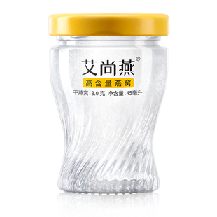 艾尚燕高含量燕窝即食45g336瓶浓度95%*年套餐孕妇官方旗舰正品