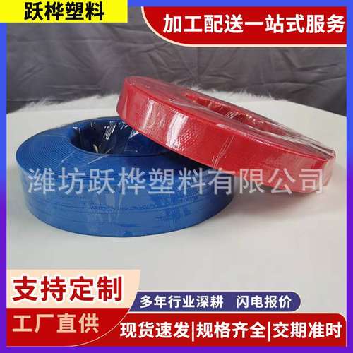 PVC1寸到16寸农用管塑料软管灌溉水带涂塑排水防汛浇地消防高压