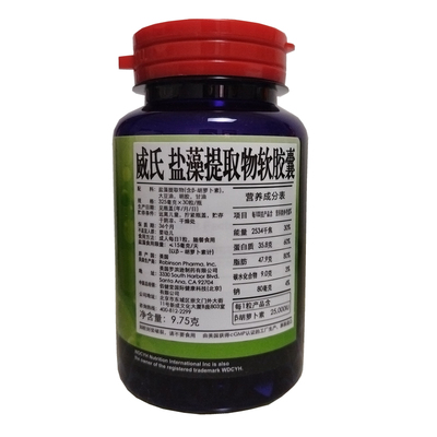 威氏盐藻软胶囊买4送1正品