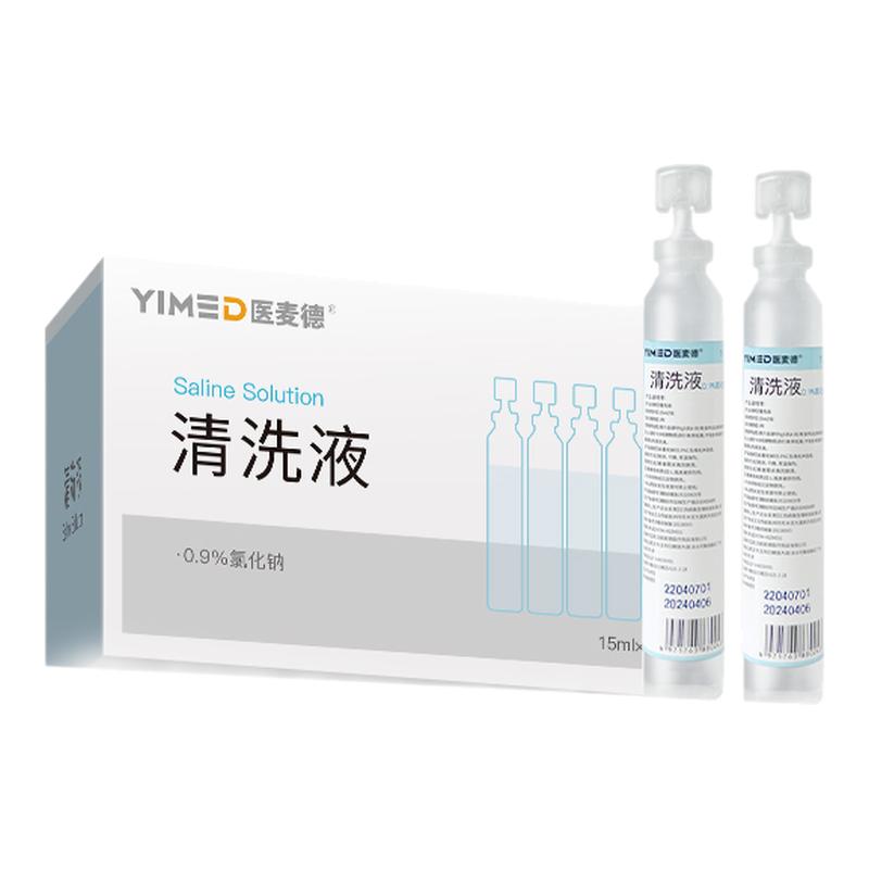 生理盐水湿敷脸医用小支装清洗液洗脸非消炎祛痘次抛独立包装小瓶