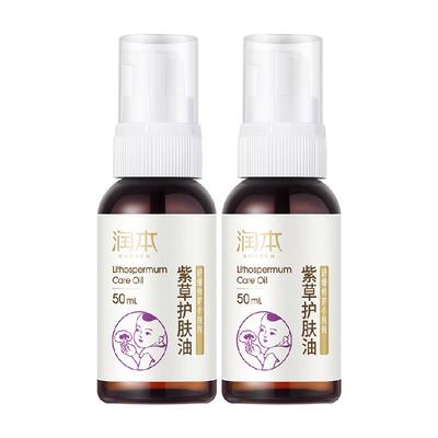 润本新生婴儿专用紫草润肤按摩油