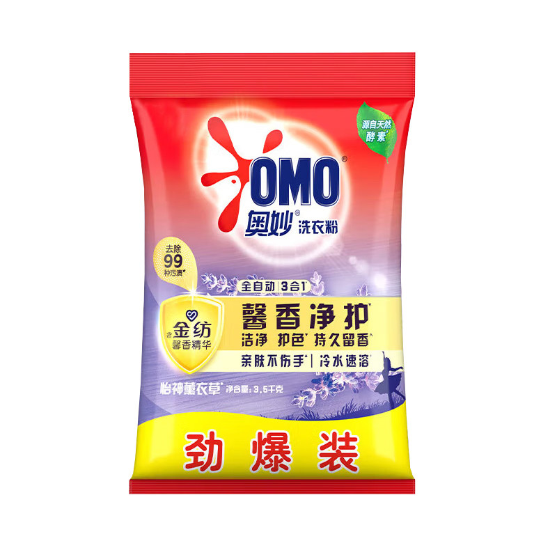 奥妙洗衣粉10斤装官方旗舰店正品衣服持久留香强力去污家用实惠装