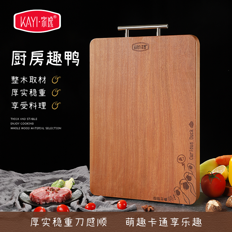 红檀木菜板抗菌家用防霉切菜板实木砧板整木案板无漆厨房专用