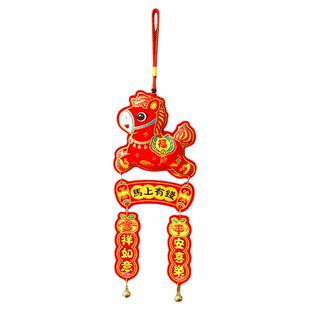 新年装饰挂件春节马年2026新春吊饰毛绒福字过年门挂生肖挂饰新款