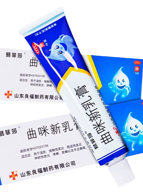 【易菲莎】曲咪新乳膏15g*1支/盒