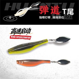 【石斑专用】弹道亮片T尾路亚黑坑石斑大红谷盲曹耐撕咬软饵假饵