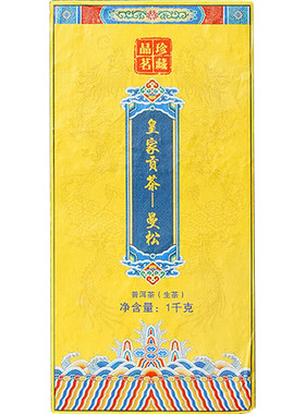 2019年云南曼松普洱茶送试喝
