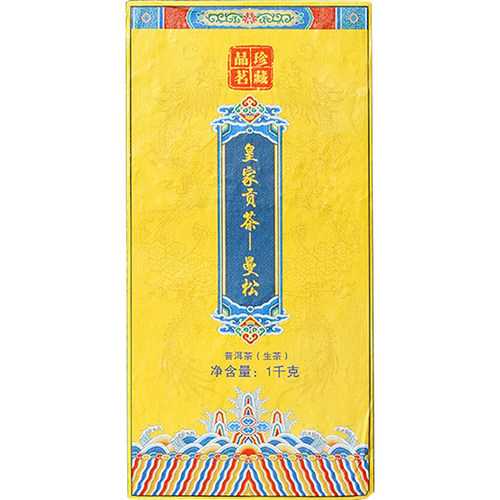 曼松普洱茶生茶皇家贡茶王子山云南古树茶叶生普洱茶生茶特级茶砖
