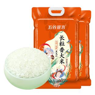 五谷宣言长粒香大米2.5kgx2袋东北大米香粳米熬粥蒸饭香10斤旗舰