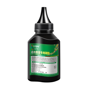 适用HP惠普388碳粉M1136 136W M126a打印机专用黑色P1106 P1007 P1108激光易加粉硒鼓墨粉复印机通用粉墨办公