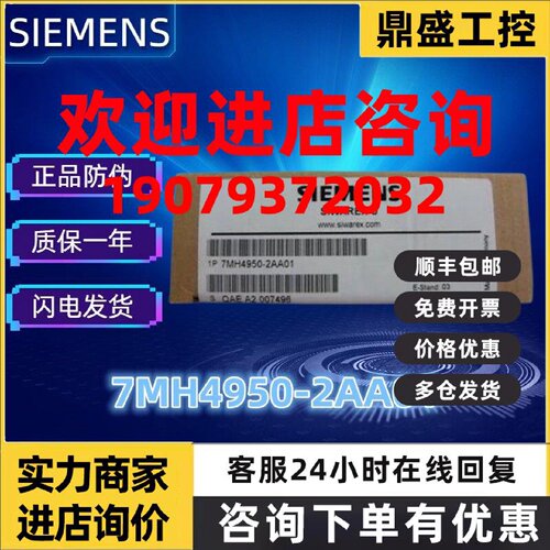 议价7MH4950-2AA01西门子称重模块称重电子产品全新原装7MH4950AA