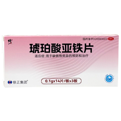 [朗迪]碳酸钙颗粒0.25g*20袋/盒琥珀酸亚铁片42片