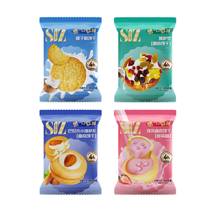 诗酌灌浆挞壳饼干新品组合曲奇混合装儿童早餐独立包装解馋小零食