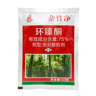 杂竹净环嗪哃除草烂根剂除杂草专用药锄草药环嗪酮除草剂农药大全