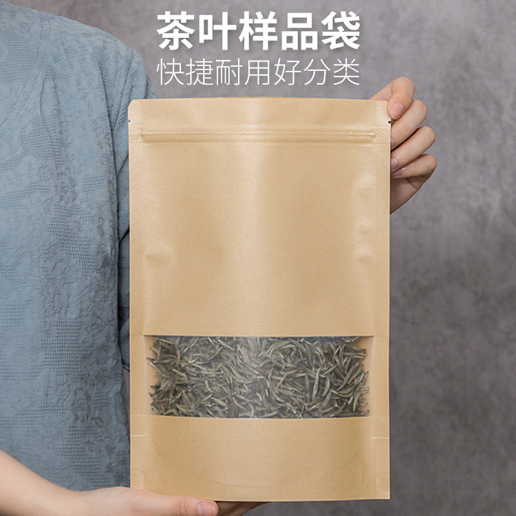 茶叶包装袋子自封袋零食品密封袋大小号绿茶红茶加厚牛皮纸包装袋