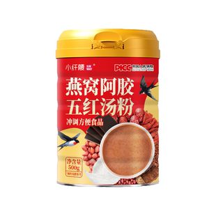 燕窝阿胶五红粉女生补气养血官方旗舰店无糖精营养现磨早餐冲饮