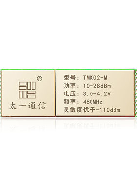 全双工语音音频模块TMK