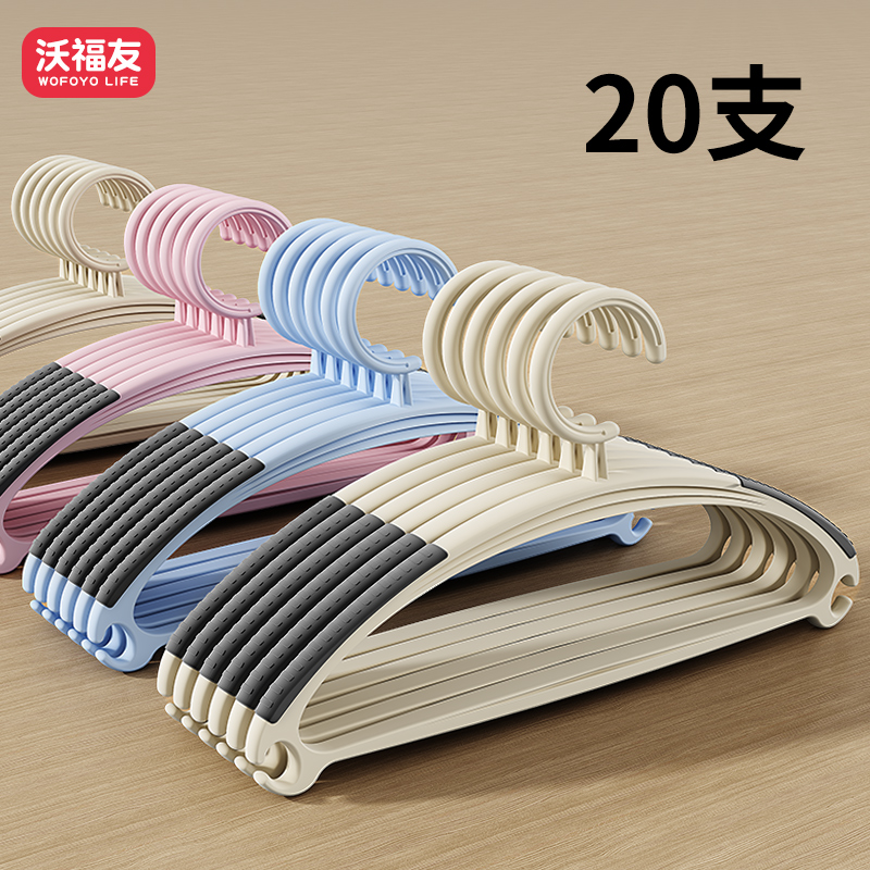 衣架无痕防肩角不起包家用塑料衣服挂架宿舍衣撑子硅胶防滑晾衣架