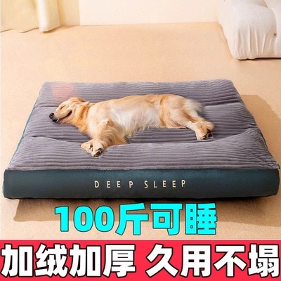 狗垫子睡觉用睡垫冬季保暖可拆洗大型犬狗狗床秋冬款耐咬狗窝超大