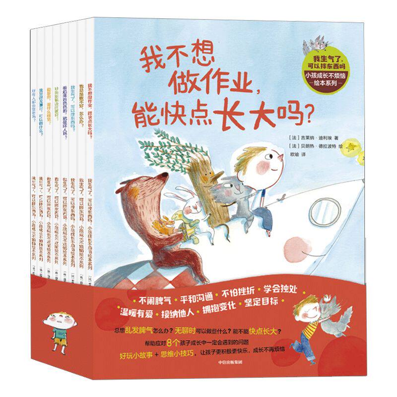 3-7岁我生气了可以摔东西吗