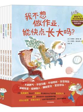 3-7岁我生气了可以摔东西吗