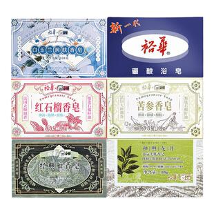 裕华白猫苦参香皂108g 洗手皂沐浴香皂甄选苦参精华抑菌除螨国货