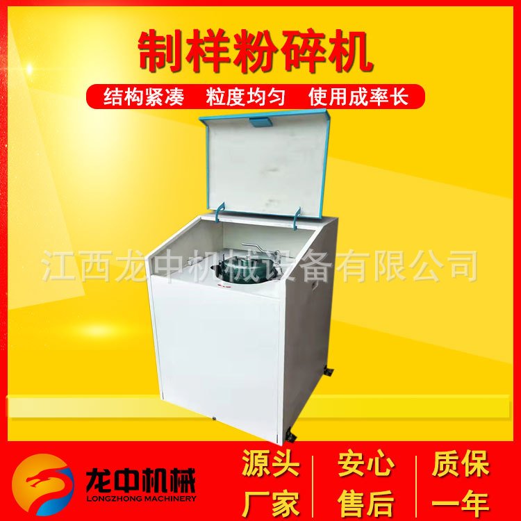 MZ系列密封式制样粉碎机 粉碎制样研磨机 1000g料钵实验室制样机