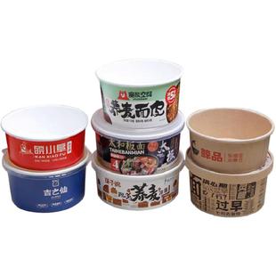 一次性纸碗定制印logo外卖打包盒商用批发摆摊小吃餐盒饭盒打包碗