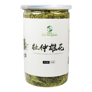 万农山杜仲雄花茶张家界正品特级男性肾茶针形花粉多杜仲养生茶