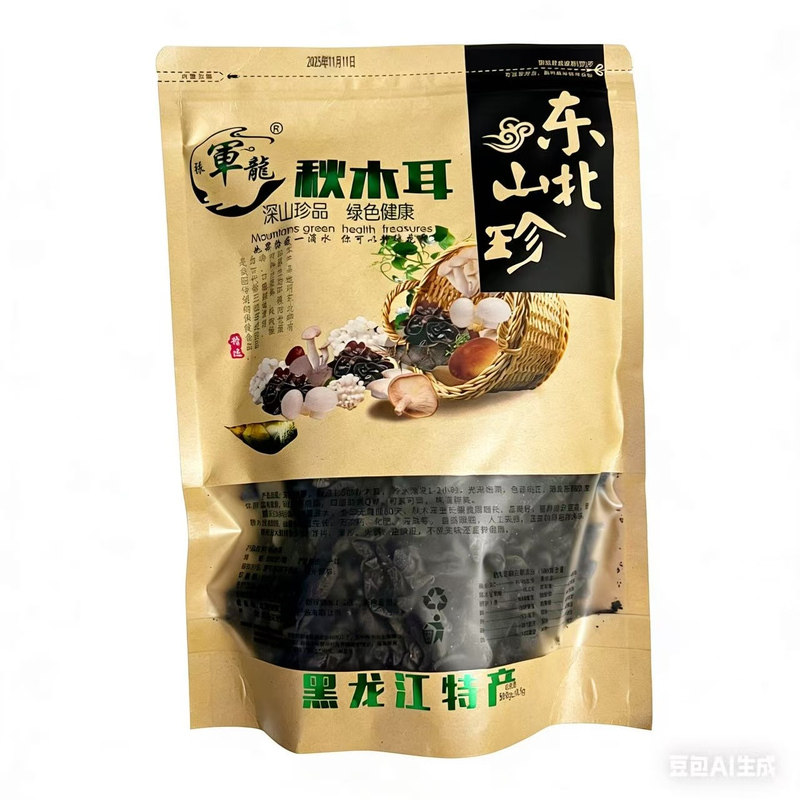 张军龙秋木耳 东北椴木小碗耳 大兴安岭秋木耳 干货特级 肉厚无根
