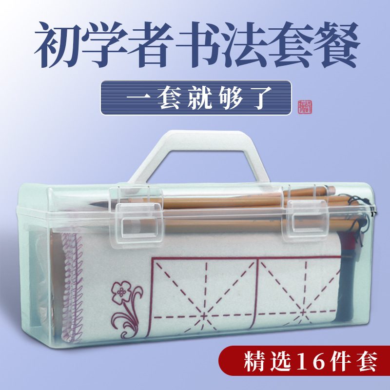 写书法的用具文房四宝毛笔小学生套装全套写笔墨纸砚布水初学者